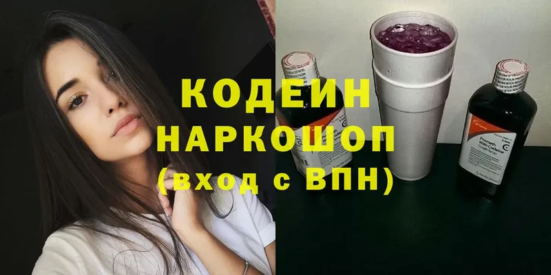 купить наркоту  Орлов  Кодеиновый сироп Lean напиток Lean (лин) 