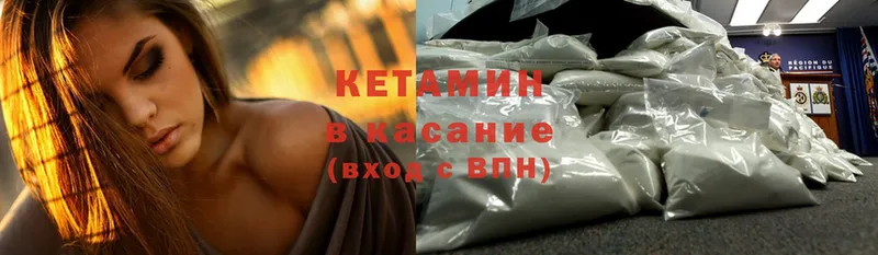 КЕТАМИН ketamine  Орлов 